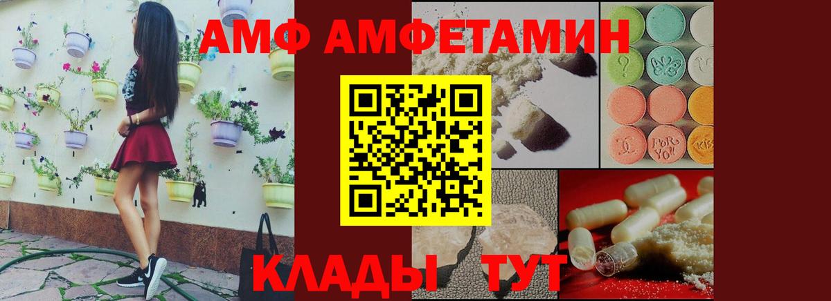 Amphetamine VHQ Ейск