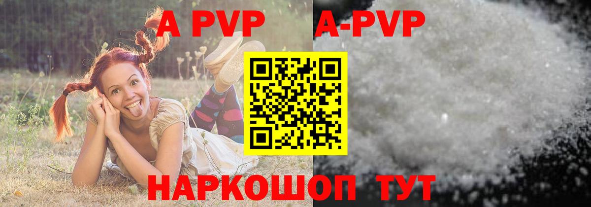 APVP  A PVP СК КРИС  Вход с VPN  Alpha-PVP мука  Ейск  Альфа ПВП кристаллы 