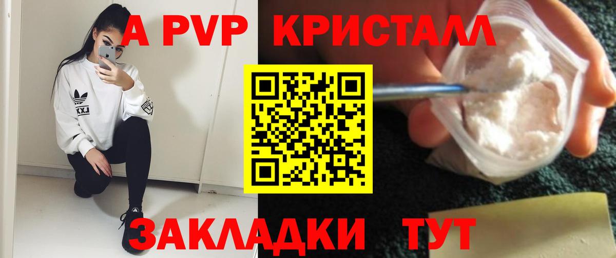 A-PVP СК КРИС Ейск