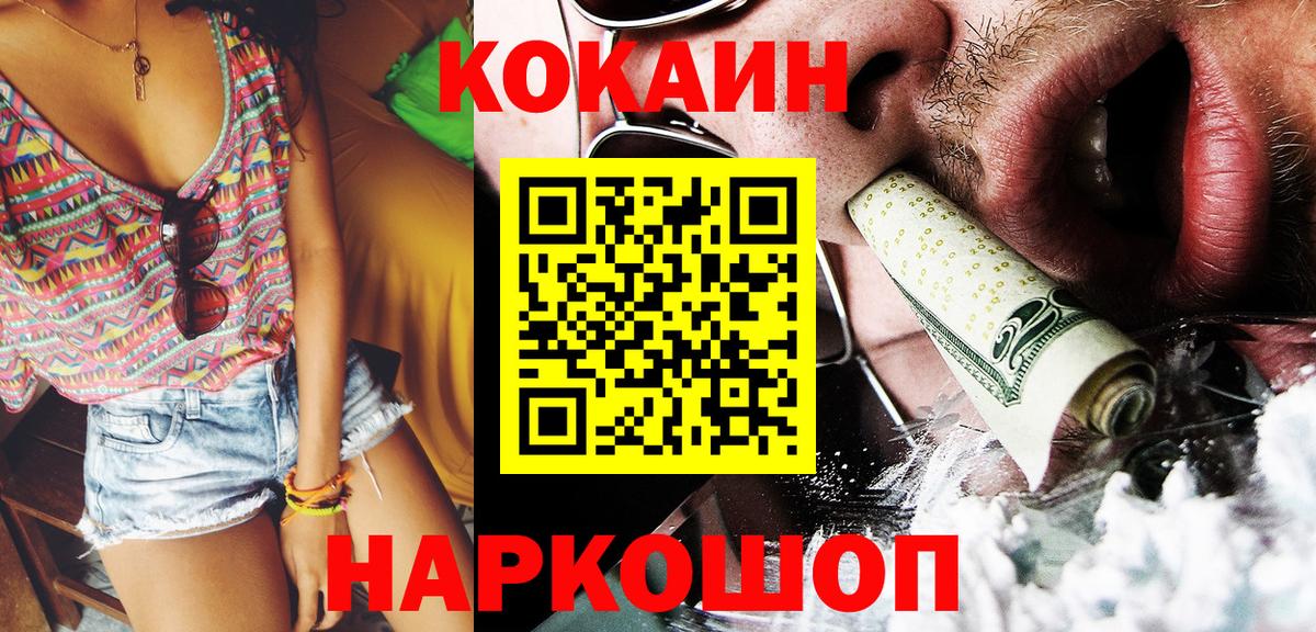 Cocaine Боливия  Вход с VPN  Cocaine  Cocaine Боливия  Ейск 