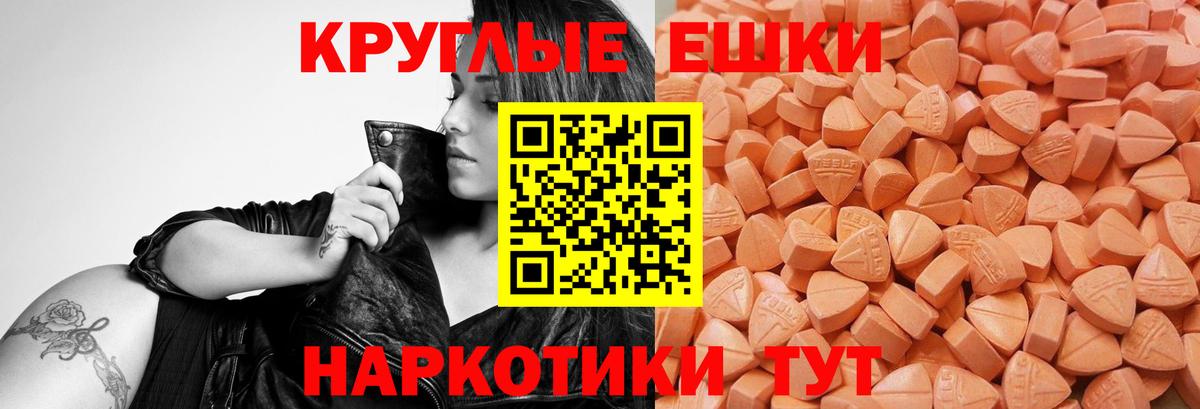 ЭКСТАЗИ бентли  Вход с VPN  Ейск  площадка телеграм  Экстази 300 mg  как найти закладки 