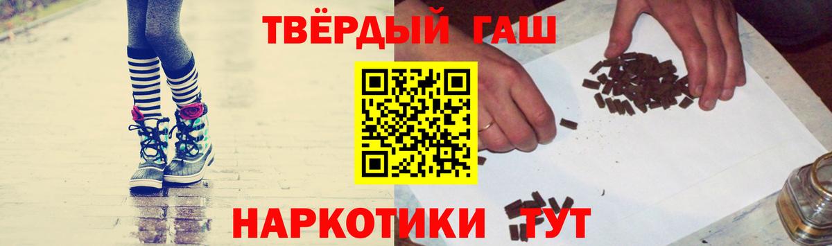 ГАШ hashish  наркошоп  Ейск  Вход с VPN  ГАШИШ хэш 