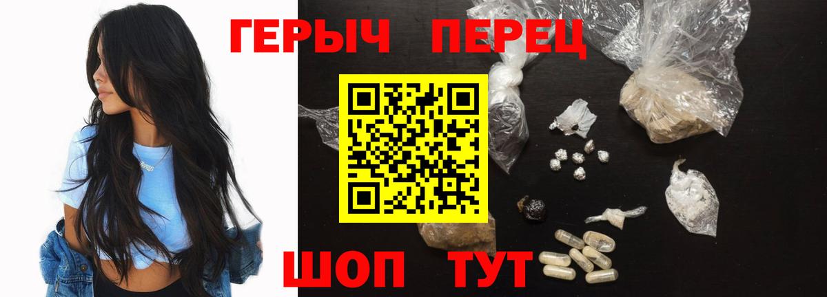 Героин Heroin  ГЕРОИН  Ейск  Вход с VPN 