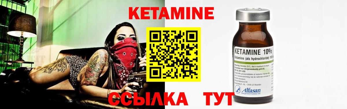 КЕТАМИН ketamine  КЕТАМИН ketamine  Вход с VPN  Ейск 