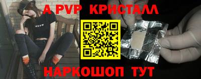 альфа пвп VHQ Краснокаменск