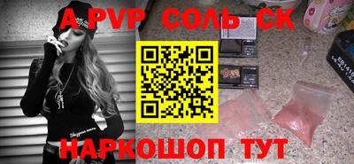альфа пвп VHQ Краснокаменск