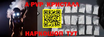 альфа пвп VHQ Краснокаменск