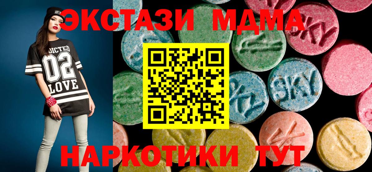 MDMA VHQ Ейск