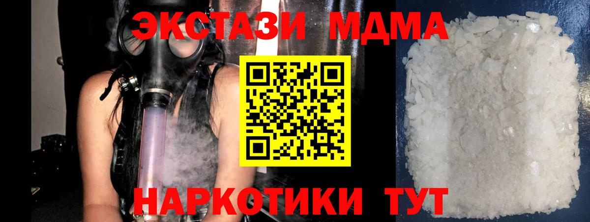 МДМА кристаллы  МДМА  MDMA Molly  Ейск  Вход с VPN 