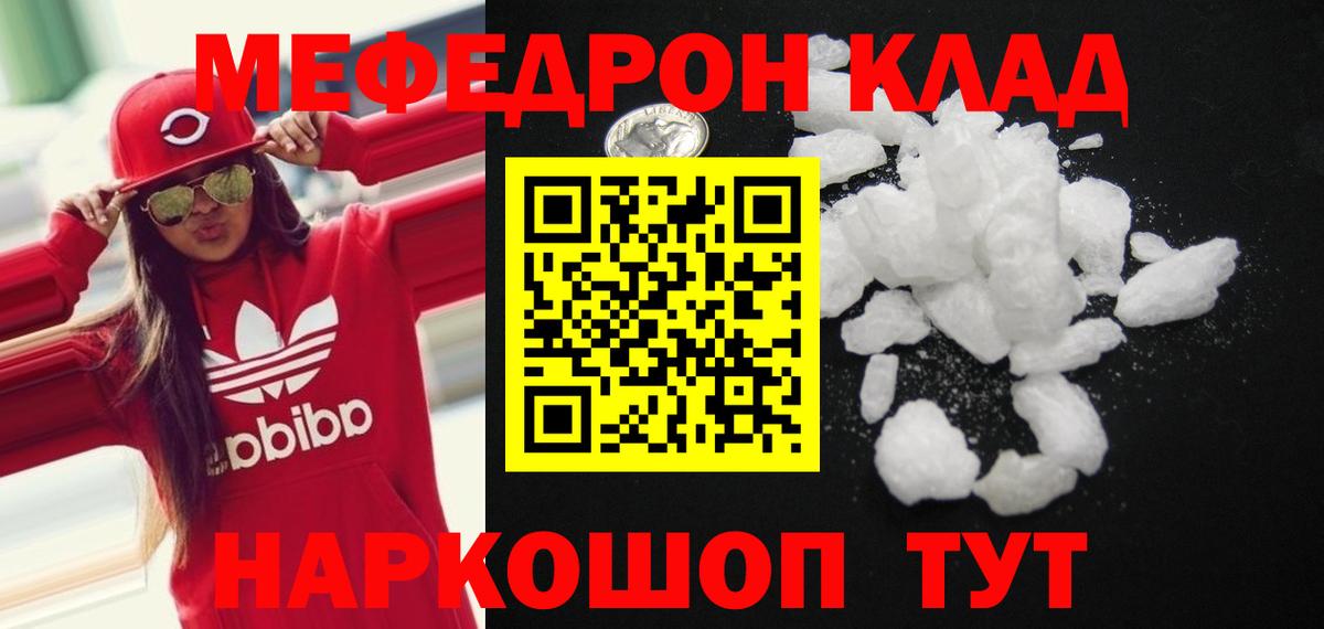 Меф мука Ейск