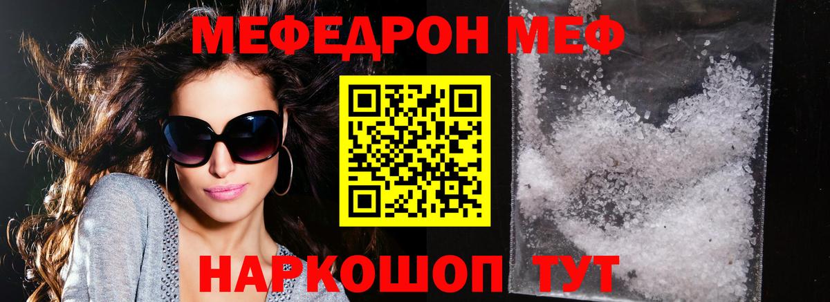 Ейск  Мефедрон  Вход с VPN  Мефедрон мяу мяу  МЯУ-МЯУ мяу мяу 