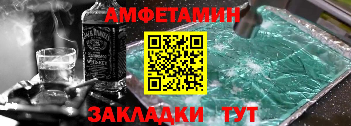 Ейск  МЕТАМФЕТАМИН кристалл  Вход с VPN  МЕТАМФЕТАМИН кристалл 