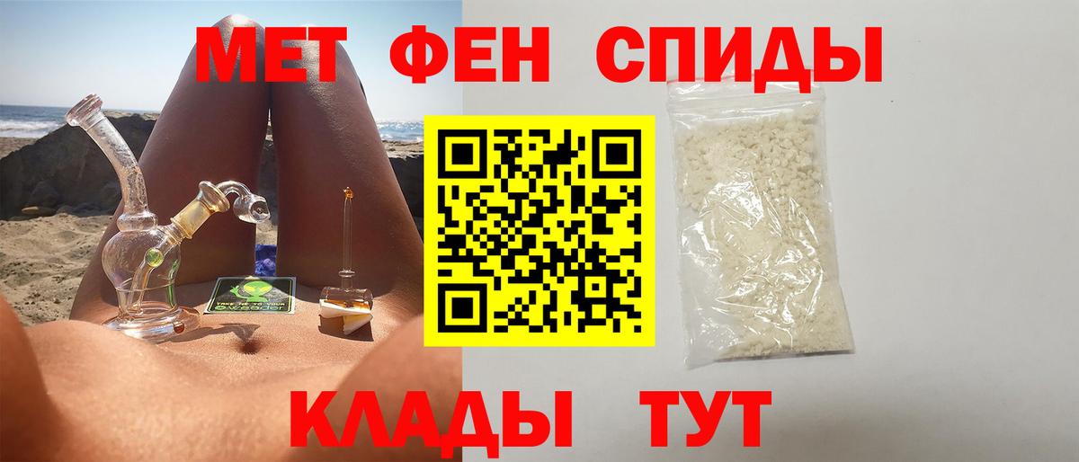 Первитин кристалл Ейск
