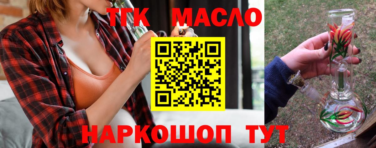 Дистиллят ТГК Wax Ейск