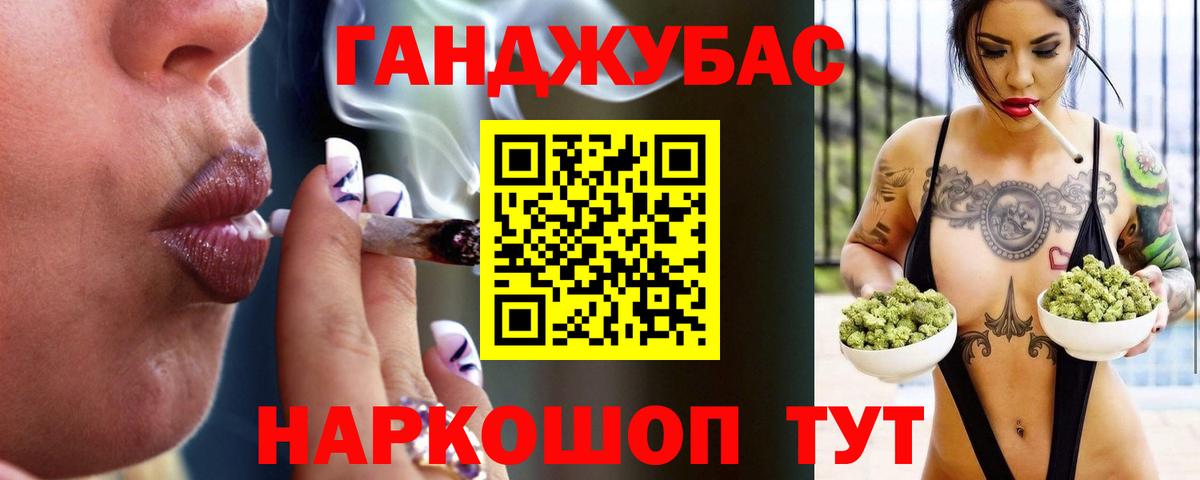 Ейск  Конопля LSD WEED  Марихуана марихуана  Конопля MAZAR  Вход с VPN 